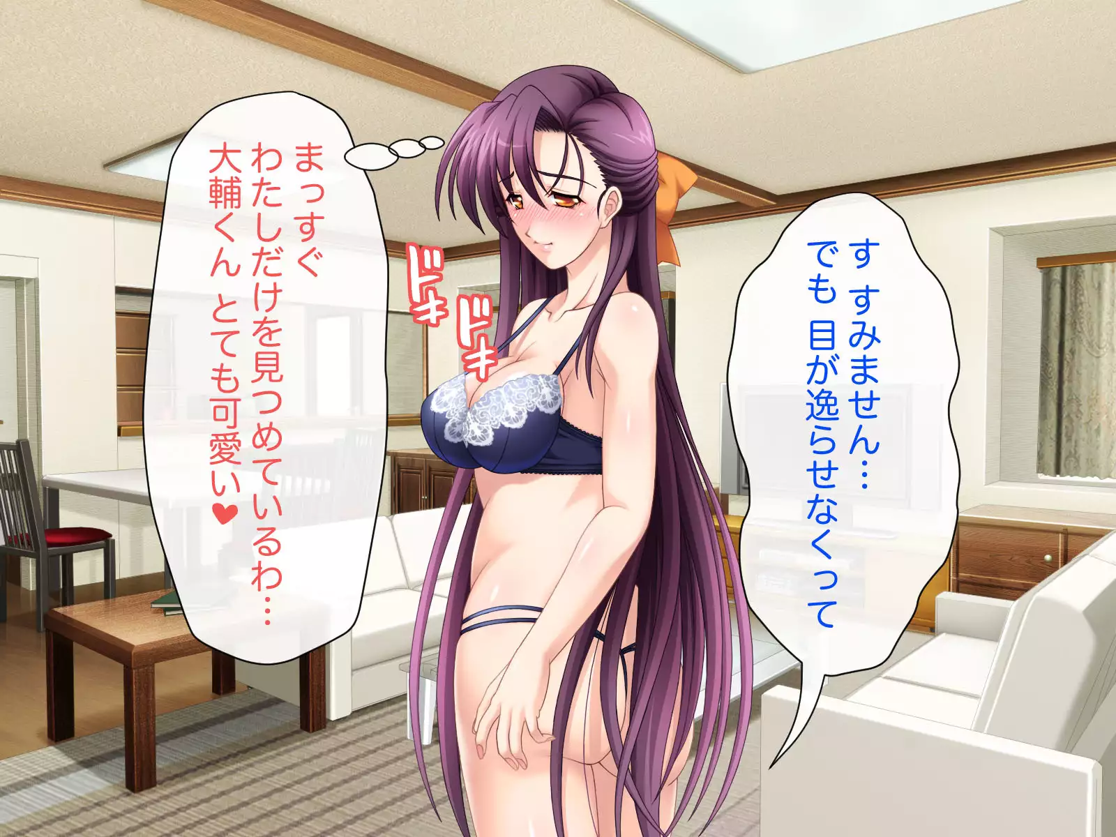 Namahame Shimai Swapping