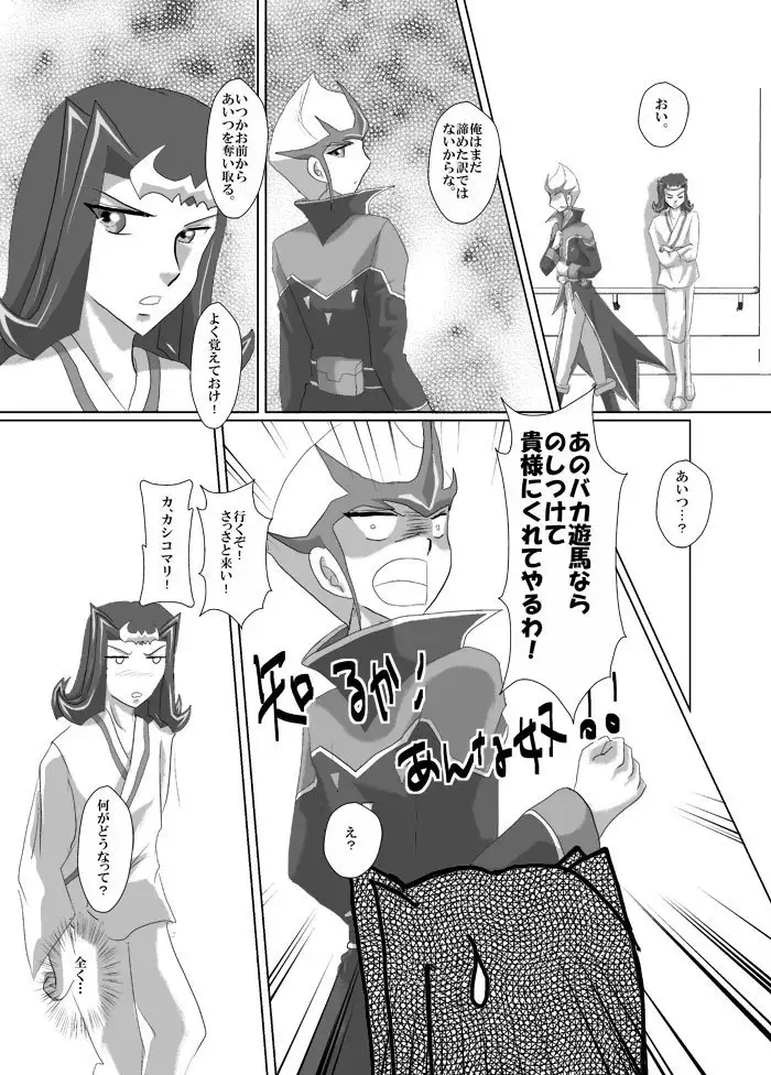 Asutoraru no shuraba kansatsu nikki