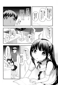 [Ueda Yuu] Loli Kuri Gohan