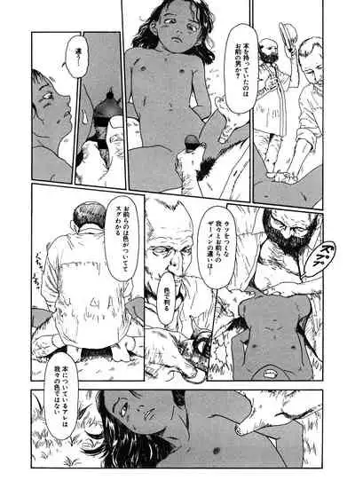 [Anthology] LQ -Little Queen- Vol. 40 [Digital]