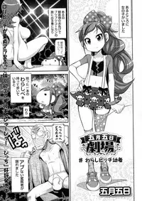 COMIC Masyo 2015-08
