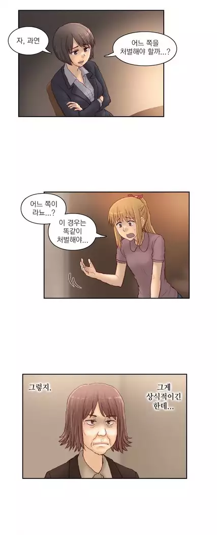 Wrath of the Tutoring Ch.1-45