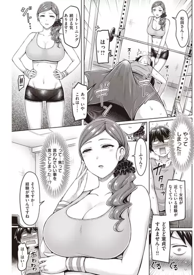 COMIC Kairakuten 2020-03