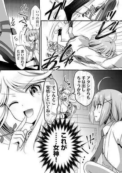 Angel of Medicine! Vol. 5