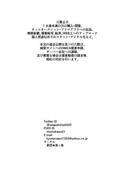 Kimama na Mama to Wagamama Mama no Nasu ga Mama!