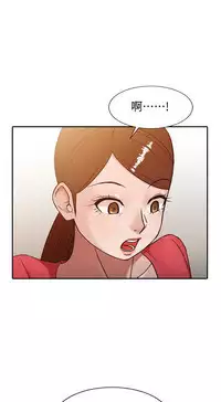 馴服小姨子【韩国】1-12【中文】