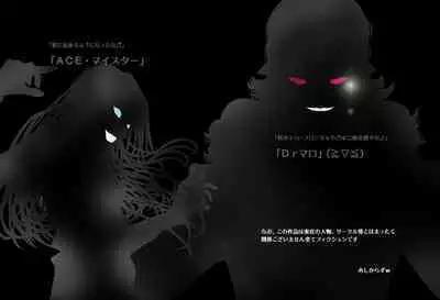 SEXダイヴ・ビルダーズ