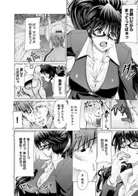 Angel Club MEGA Vol. 38