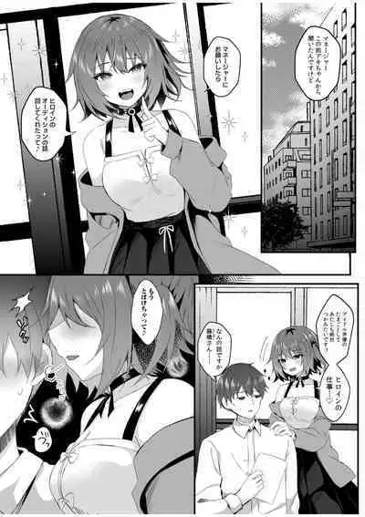 "Watashi, Ganbarimasu kara..." Daisuki na Kare no Tame ni... Makura Eigyou de Settai Ki● Sex