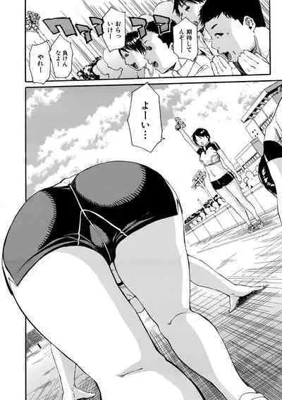 Shitai, Yaritai, Gaman dekinai