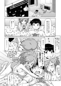 [Kazuma Muramasa] Koihame [Digital]