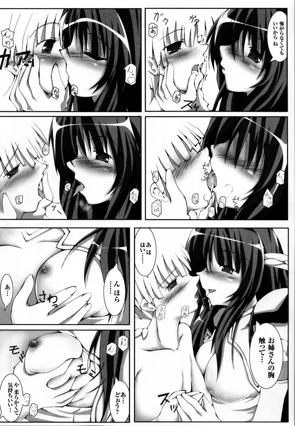 Mahou Senshi Sweet Nights Anthology Comics