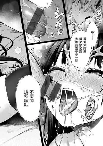 Azato Making Plus | 打造壞壞小心機+