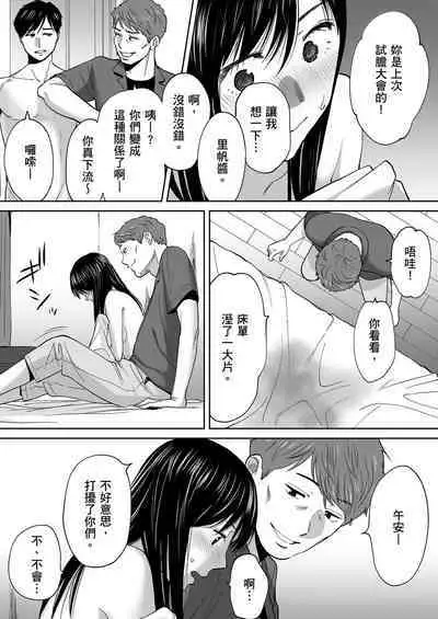 [Katsura Airi] Karami Zakari vol. 3 | 只想交歡的年紀 3 [Chinese] [Desensored]