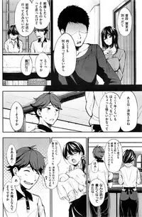 COMIC Shitsurakuten 2016-08
