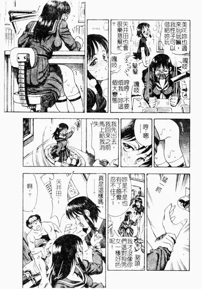 Kairaku Kan Vol.4 futagokan