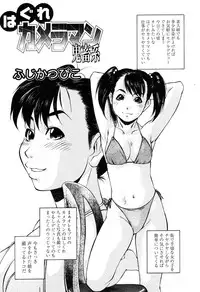 COMIC Momohime 2003-03