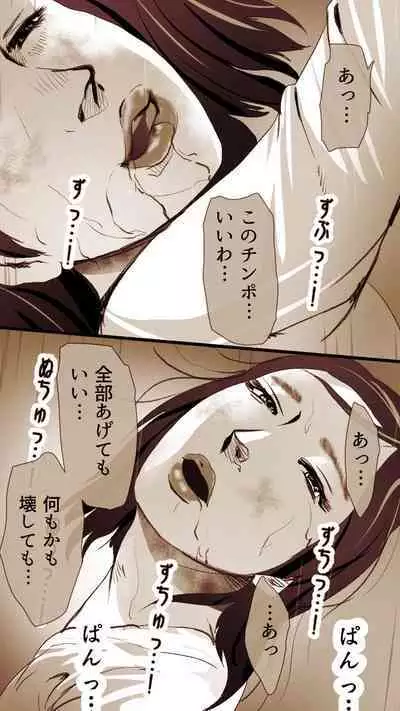 [Monmon Club] Okusan...So no Kekkon Yubiwa ni Seishi Bukkakete Yogoshite Ii?