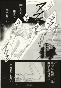 [Natsuba Yashi] Kegareta Mezame