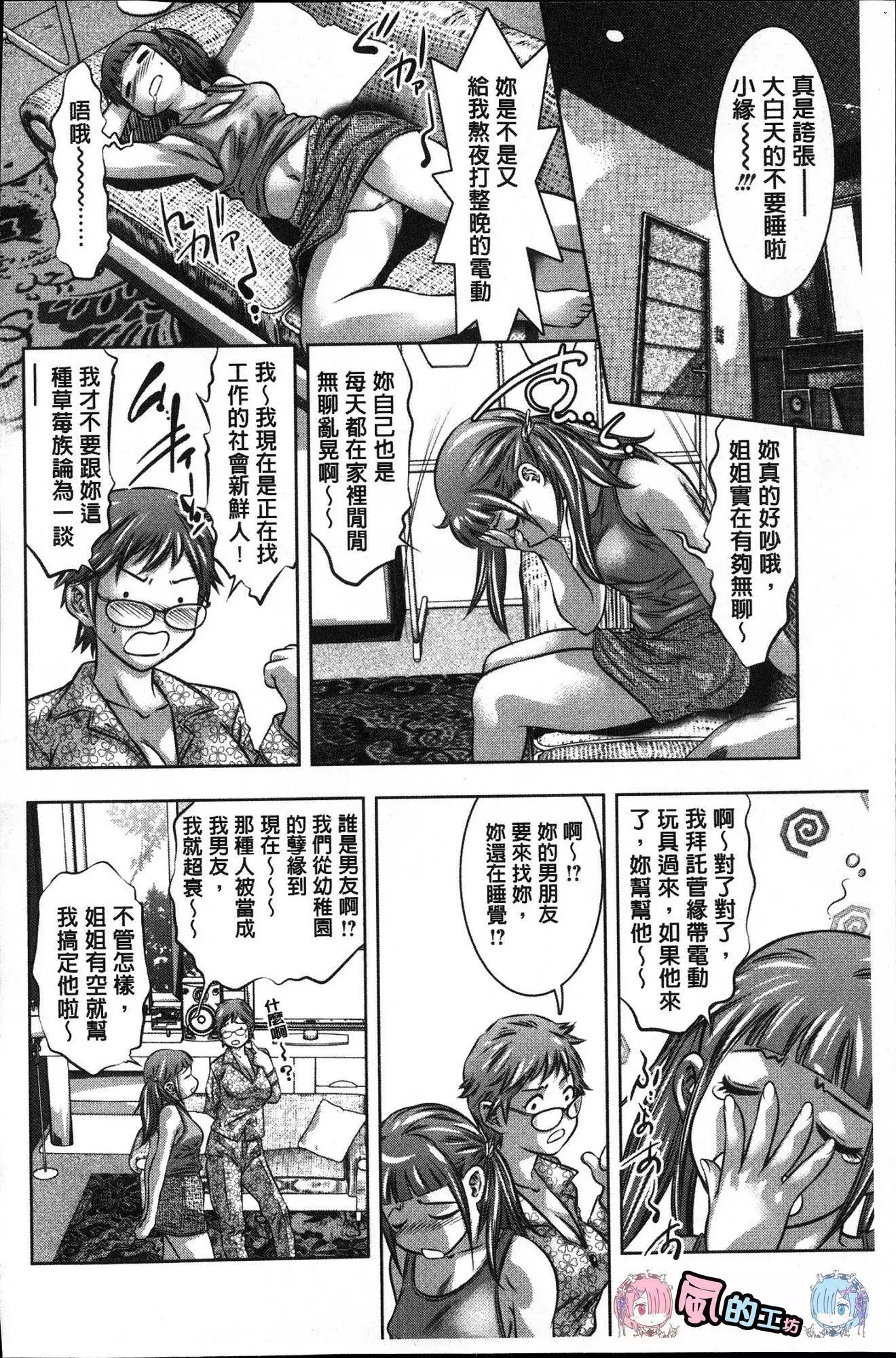 Seishokusha! Nakadashi Shidou