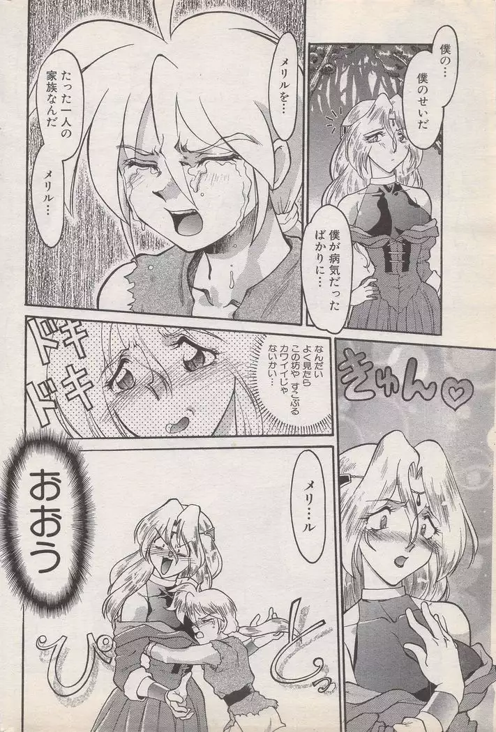 Manga Bangaichi 1996-11