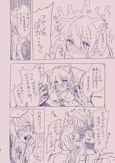 [カシオピュータ (豊音里ホヌ)] 江崎アヤメ羞恥心で魔力が出る