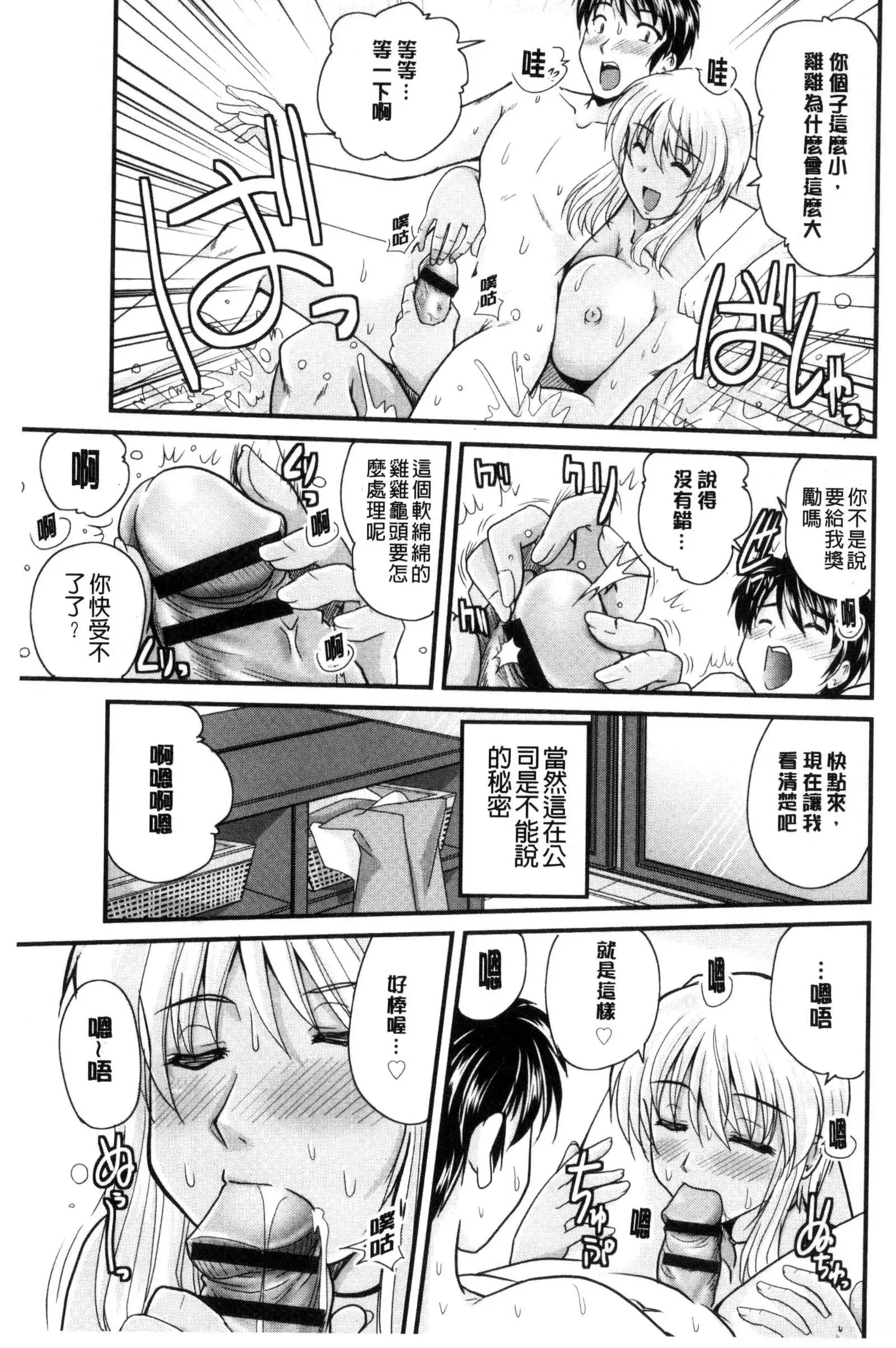 AIBIKI. Naisho banashi. 3