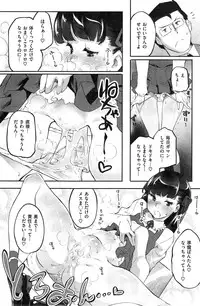 COMIC Kairakuten BEAST 2015-04