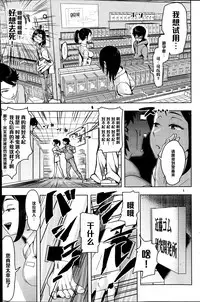 [Magatama] X Game (COMIC HOTMiLK 2013-07) [Chinese] [黑条汉化]