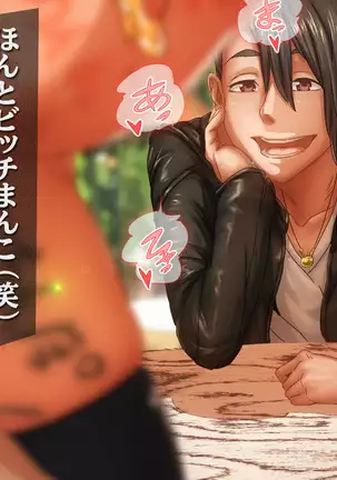 Watashi Totsuzen Hidoi Koto ni!