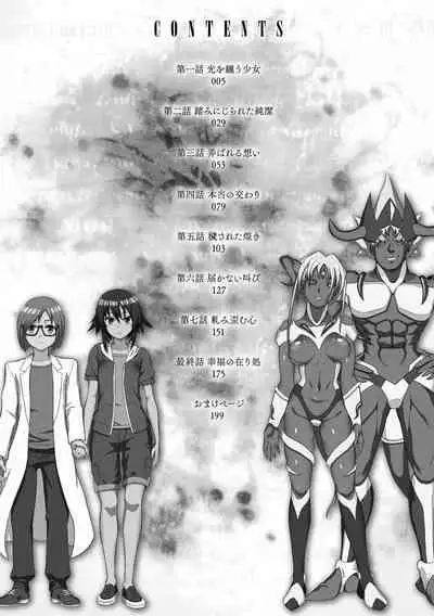 Kousou Senki Christia