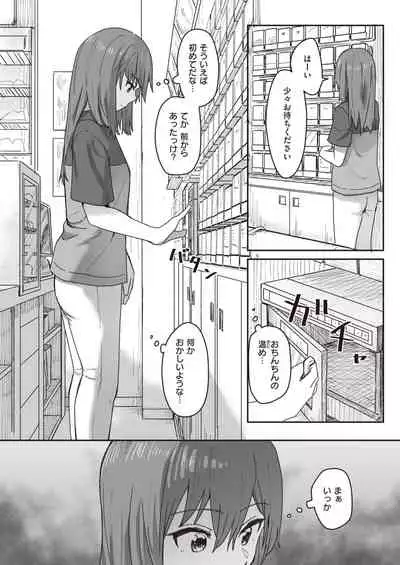 WEEKLY Kairakuten 2021 No.29