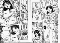 [Hayagami Amurasaki] Hard Angel [Chinese]