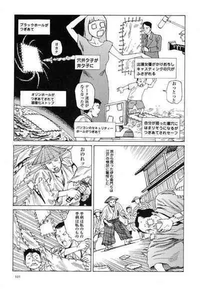 Korokoro Soushi - Ooedo Muzan Juusan Ku