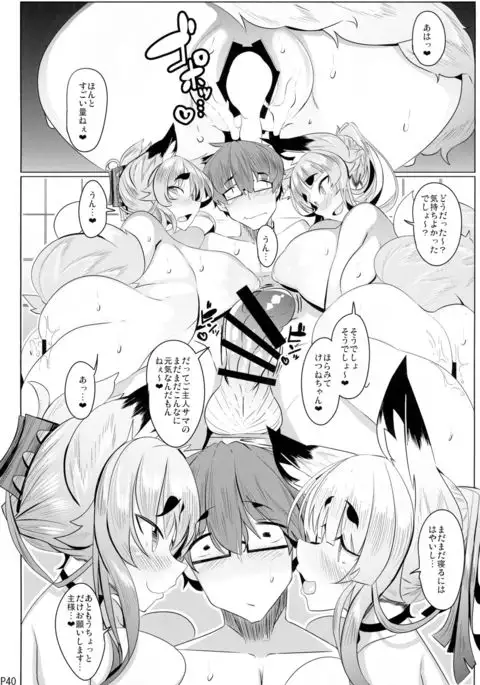 Kitsune-san no H na Hon 10