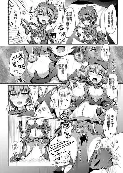 Karen Kishou Quarta Ametus #11