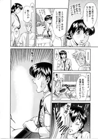 [Umetani Kenji] Hitomi no Karte 1