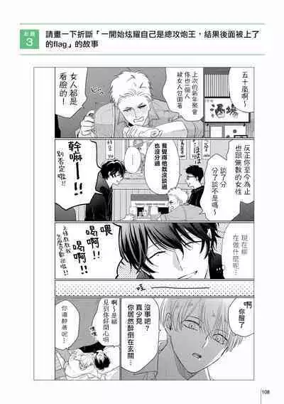 [Sango Mitsuru] Onegai, Sonnna ni Kamanaide | 求你，不要这么咬我 2021特典 + 单行本番外 + 番外合集 [冒险者公会] [完结]