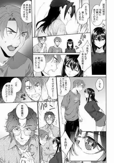 Suiminkan de Mezameta Toki ni wa Majiiki Sunzen!? "Osake no Sei demo... konna Otoko no de Kanjichau nante!" 01-21