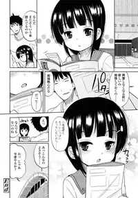 COMIC LO 2013-09 Vol.114