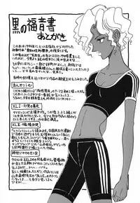 [Yamamoto Johanne] Kuro no Fukuinsho ~The Gospels of Black~