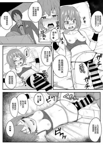 [MIKADUKIHOUSE (wasisan)] Kyuuketsu Reijou to Geboku Shitsuji (Touhou Project) [Chinese] [不可视汉化] [Digital]