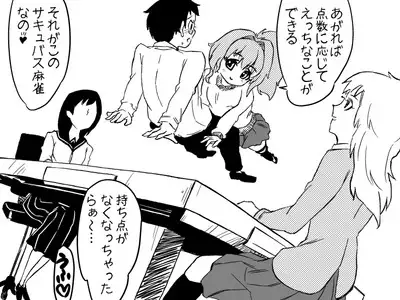 SB undressing mahjong 29836881