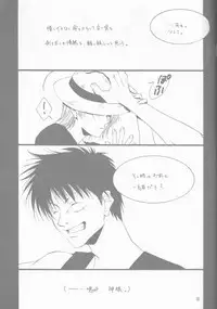 [Sekai no Hateni Hanatabawo. (Kubota Ponta)] Margarita (One Piece) [2001-11-25]