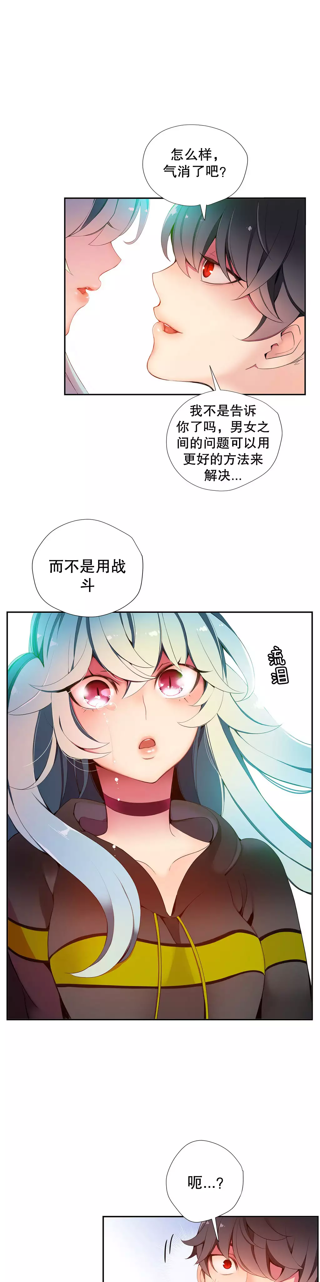 莉莉丝的脐带 Ch.1-29