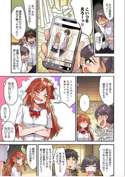 Traditional Job of Washing Girls' Body Ch. 45 - 49