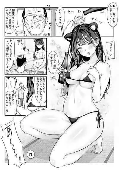 [Dancing Boin (Hitofuu Main)] Boku no senpai, settai gorufu × ryokan enkai rankou-hen