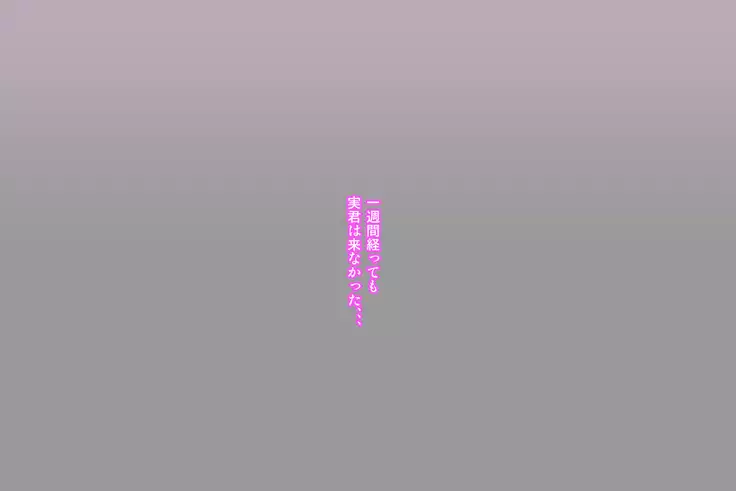 Kin Onna Yuuwaku Daisandan <Tomodachi no Okaa-san Hen> Zenpen