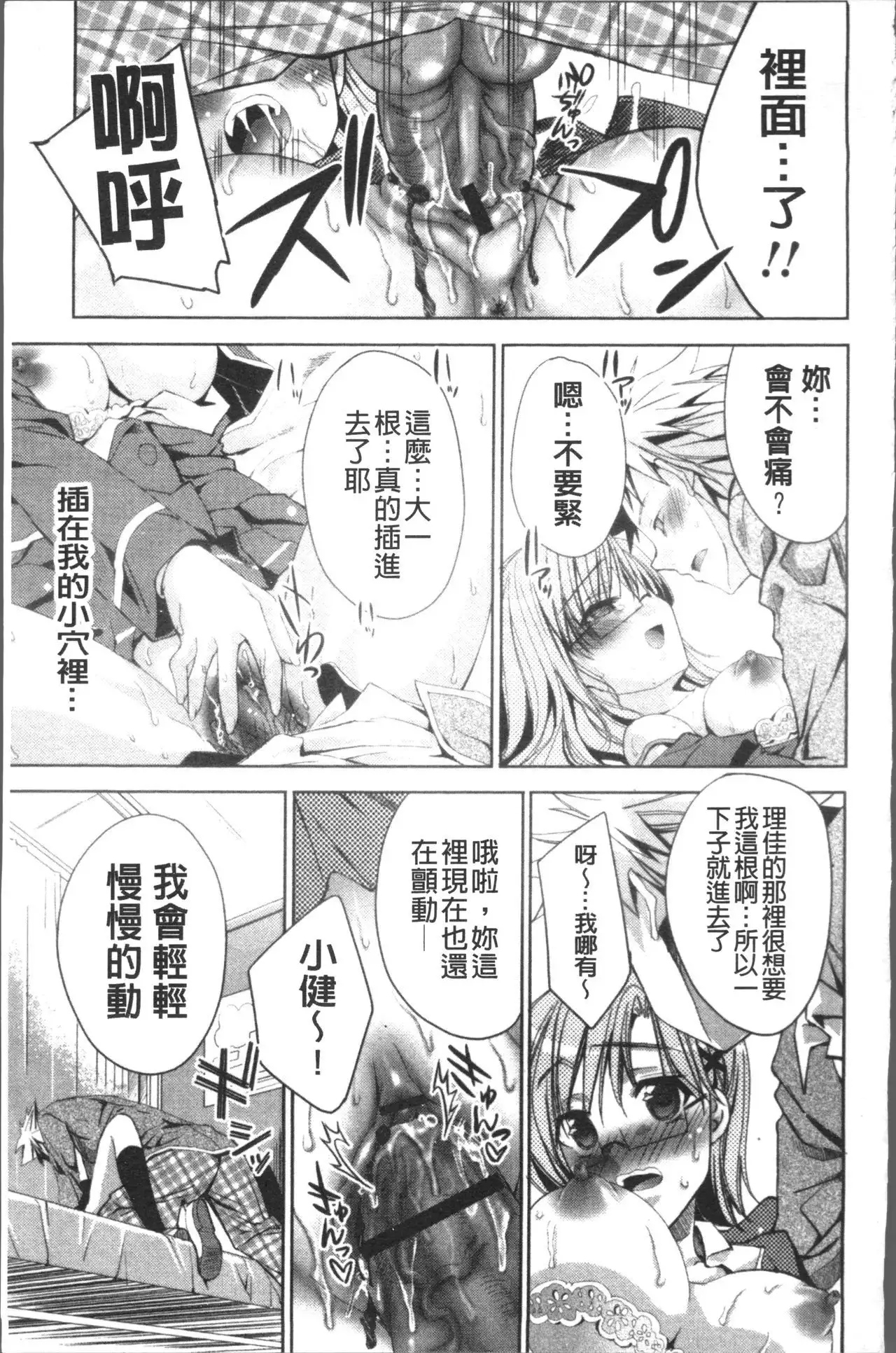 Usagi tachi no Momoiro Yugi