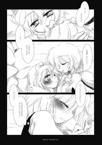 (Reitaisai 7) [Frac (Mitsuki)] Midnight / Flashlight (Touhou Project)